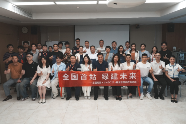 股市策略 联合国全球契约组织“25可持续发展链主联盟”首站走进东鹏控股，共探绿色供应链创新实践